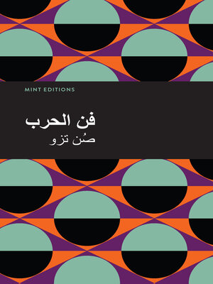cover image of The Art of War (Arabic)